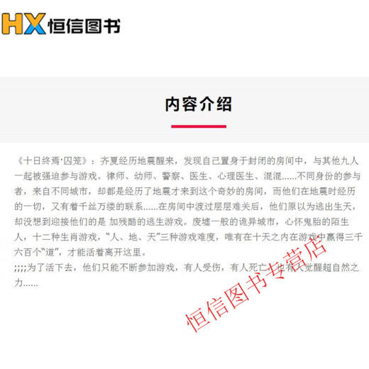关注直发单排版 全罔新1358章十日终焉实体书小说1-13册 全套共13 十日终焉 第9册844-953章1本