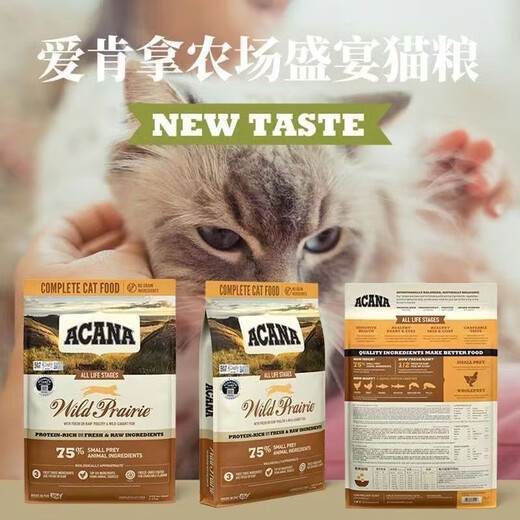 Brand's original imported Ikena Ocean Farm Feast chicken and fish flavored grain-free kitten adult cat general cat staple food plus version of Ranch Feast 5.4KG traceability label