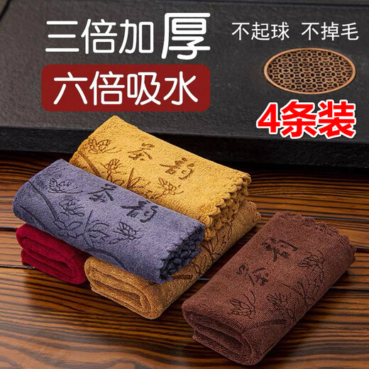 Jingdie 4-pack tea towel thickened absorbent tea set accessories coffee table tea tablecloth Kung Fu tea set towel tea cloth 4-pack 2 gray + 2 brown most cost-effective
