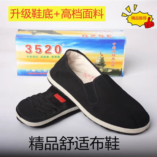 3520 offizielles Geschäft Flaggschiff elastische Schleuderschuhe Arbeit Arbeitsschutz Männer Stoffschuhe Alte Peking Tausendschicht Einzelfahrer Vater 3520 Klassisches Gummi Modell Größe 47 Größe 28.5 cm