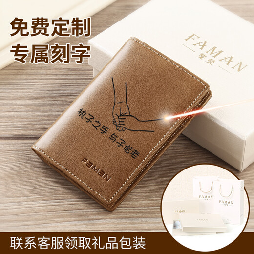 faman2023新款超薄卡包男式真皮迷你精致高档卡片包薄款男驾驶证小卡夹 卡其色