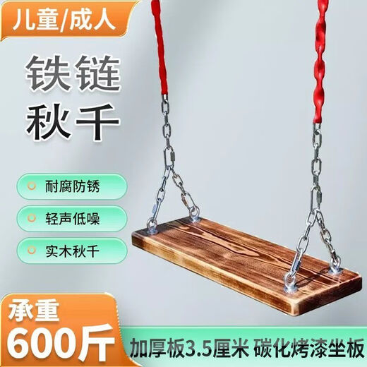 AOGU Cadena al aire libre Swing Courtyard Decoración de madera maciza Interior para adultos para niños Anticorrosión Registro colgante Campo de columpios Modelo de imagen principal de 1 metro de largo (modelo de uso dual)