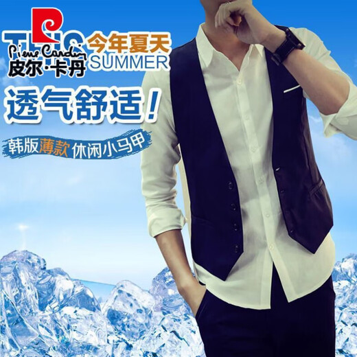 Pierre Cardin Men's Suit Vest Korean Style Slim Vest Autumn Thin Trendy Casual British Style Small Vest Men Navy Blue High Quality Model 2XL 130-145Jin Jin is equal to 0.5 kg
