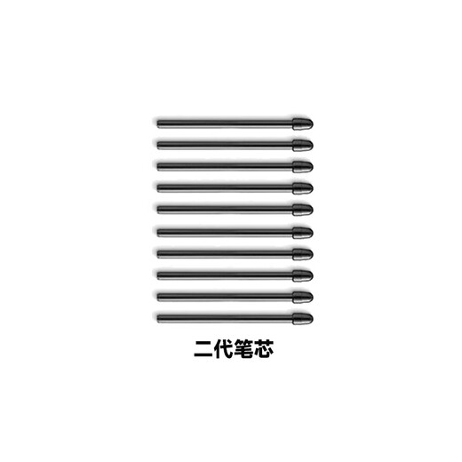 Wacom绘图板笔芯CTL472 672 6100 651 671 PTH660数位板标准笔芯 二代标准笔芯10支 送取笔器 0x0cm