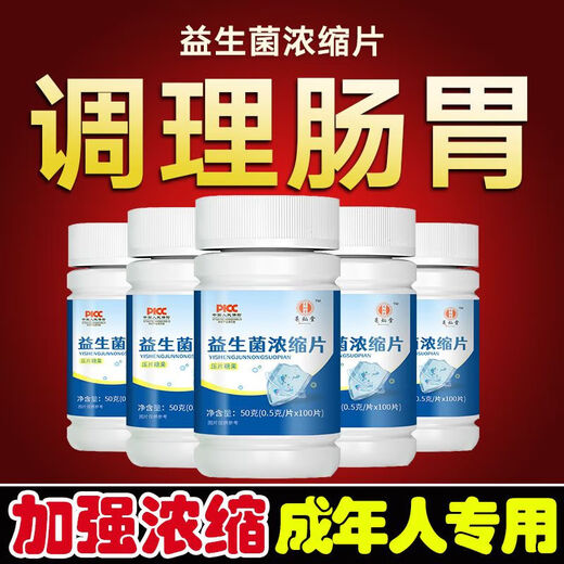 Probiotics Concentrated Tablets for Adults and Elderly Lactic Acid Bacteria with 100 Billions of Live Bacteria Names Five Bottles Consolidated Pack Great Value