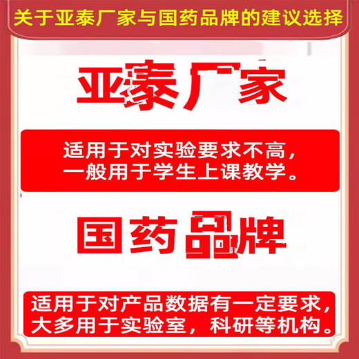 Sinopharm sodium dihydrogen phosphate AR analytical pure chemical reagent NaHPO experimental pharmaceutical chemical raw material monosodium phosphate Tianjin manufacturer random brand analytical pure 500g*1 bottle