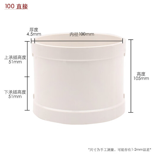 100 PVC pipe drainage and sewage ventilation pipe thickened plastic pipe 100 tee modification