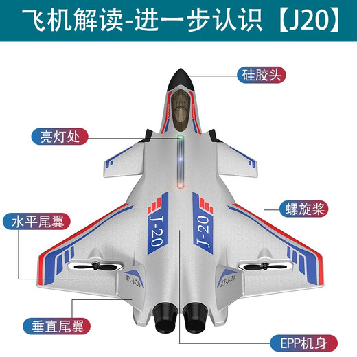 志扬玩具（ZHIYANG TOYS）歼20遥控飞机战斗机耐摔滑翔航模固定翼泡沫儿童玩具生日礼物男孩 45分钟续航歼20金属银-3电