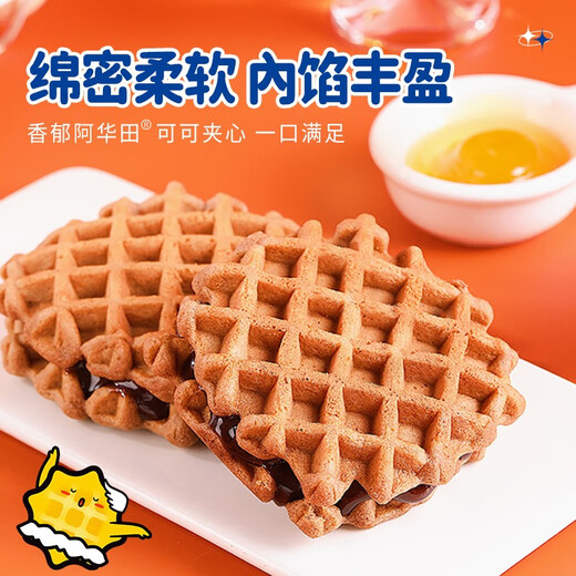 Waffles ovaltine œufs au plat ahuatien et muffins de viande pour les étudiants et les gâteaux à pain pour le petit-déjeuner pour enfants