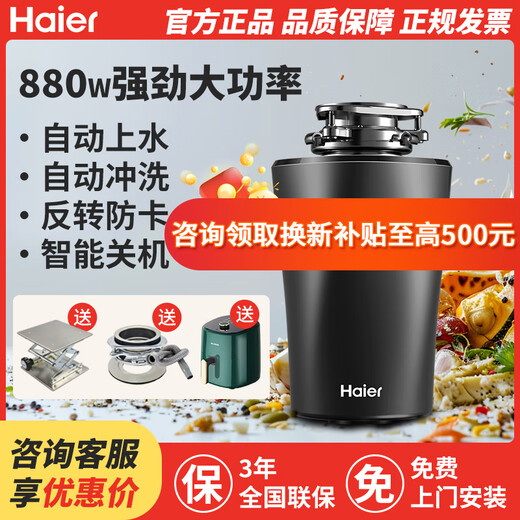 Haier's new Haier kitchen food waste disposer kitchen household smart automatic wireless switch grinder and grinder smart flagship model LD880-Z1