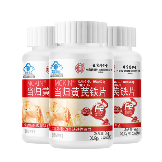 Tongrentang Angelica Astragalus Iron Tablets pour compléter le fer pour les adultes et améliorer les comprimés de fer anémie astragalus aux femmes adultes d'âge moyen Angelica Astragalus Iron comprimés pour prendre 1 coup de 3 (3 bouteilles au total)
