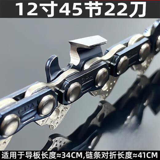 Suitable for Wuyang Honda Yamaha chain saw chain 16-inch 18-inch chainsaw chain 20-inch logging gasoline saw chain CPAI-12-inch 45 sections 22 knives-chainsaw/chainsaw chain