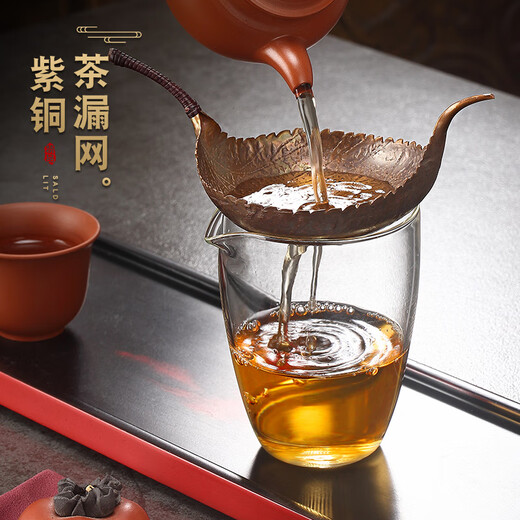 Jiutang Pure Copper Tea Strainer Tea Filter High-end Tea Filter Kung Fu Tea Set Accessories Tea Making Artifact Tea Partition Creative Funnel Copper One Leaf One Bodhi Tea Strainer + Base