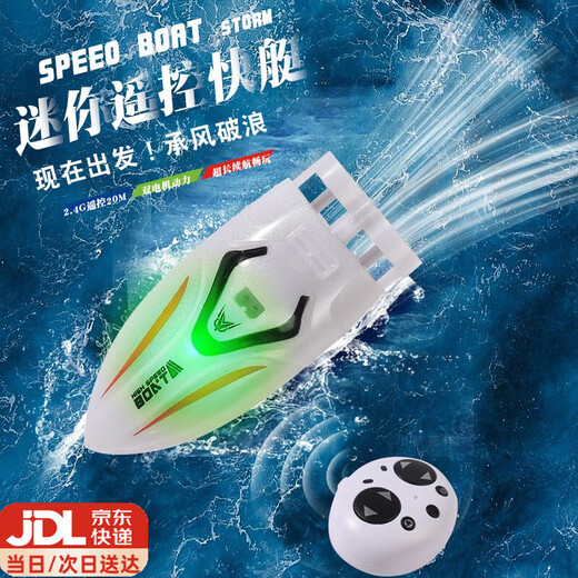 Yunya's new 2.4G stunt waterproof mini wireless remote control boat toy children's outdoor summer water play LED toy boat 7cm-2.4G white rowing model