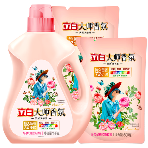 Libai [Same Model in Di Lieba] Laundry Detergent Master Fragrance Ebony Rose Laundry Detergent Natural Cleansing and Long-lasting Fragrance [4Jin [Jin equals 0.5 kg]] 1kg bottle + 500g * 2 bags