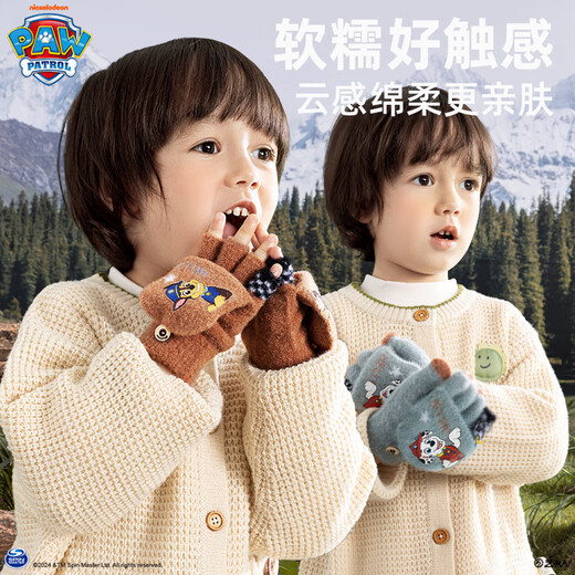 Paw Paw Team Great Gong Children's Gloves Boys Half Finger Gloves Flip Cover Gloves Writable Warm Gloves Beige 13 7cm