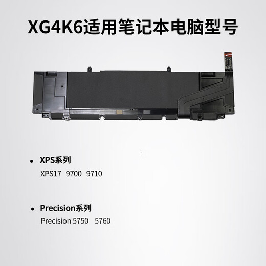 戴尔笔记本电池 原装  XPS 17 9700 9710  Precision 5750  5760    XG4K6 内置电池 97Wh 6芯 内置电池