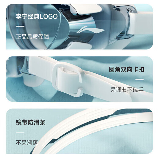 Li Ning LI-NING waterproof and anti-fog swimming goggles for men and women HD swimming goggles flat swimming goggles LNJT224-6 Aurora White