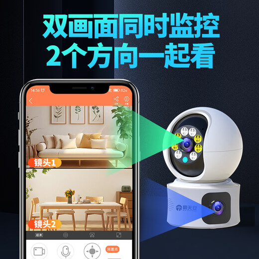 霸天安监控摄像头家用无线wifi高清室内4g无网络终身免流量手机远程监控器360度无死角带夜视全景可对话 【4G免充值版】免费流量+无需WiFi
