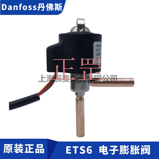 Danfoss elektronische Expansionsventil ETS6-034G5000-5010-5024-5030-5050-5110 Bidirektionaler Durchflussventil Körper ETS6-32/034G5050