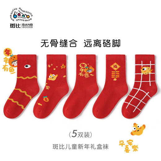 Bambi New Year Red Socks Children's Socks Autumn and Winter Baby New Year Animal Year Cotton Socks BB22555 22-24 Sizes