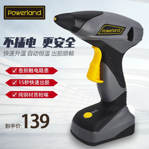 Powerland wireless lithium electric hot melt glue gun rechargeable glue gun universal household DIY handmade glue gun welding gun fast heat 15 seconds to glue out 7mm glue stick 7.2v rechargeable glue gun (grey) free 20 glue sticks