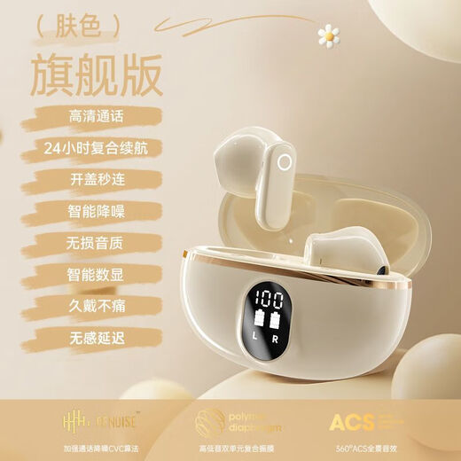 娱品【柏林之声丨顶配版】2024新款无线蓝牙耳机半入耳式降噪高音质超长续航适用苹果oppo华为vivo荣耀 亲肤色【HiFi立体音+超长续航】