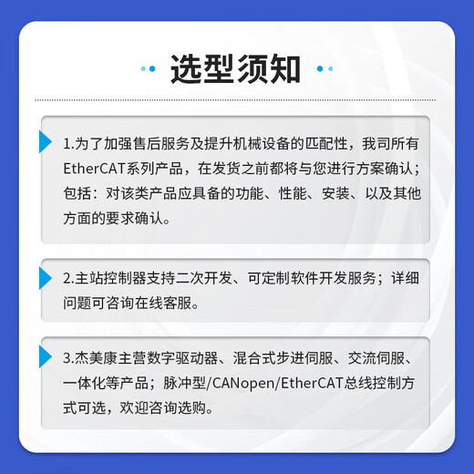 Huili Dejiemikang EtherCAT bus master station motion controller stepper servo motor domestic programmable PLC 64-axis master station controller JMC101