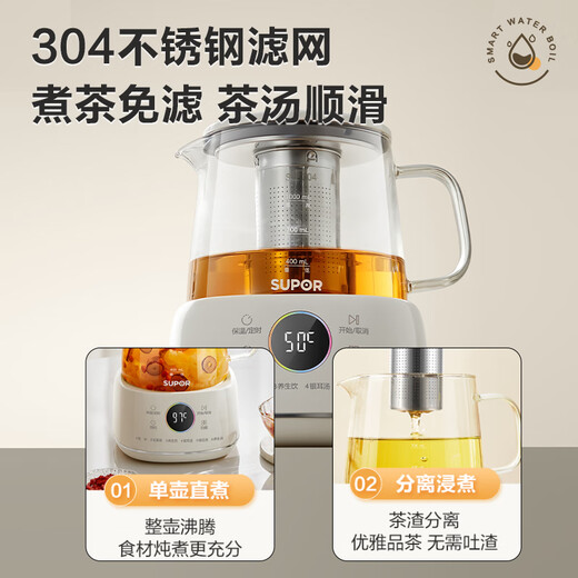 SUPOR health kettle, teapot, stewing kettle, integrated electric kettle, constant temperature insulation, fully automatic home office flower teapot, glass tea kettle, milk regulator, wrapped base, anti-dumping 1L