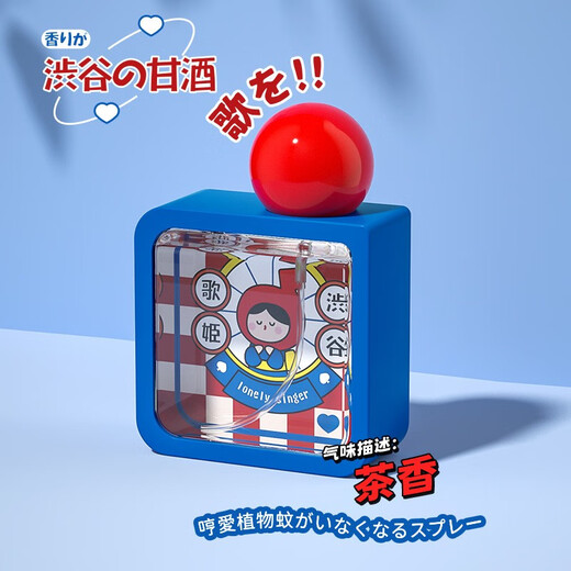 Hengai Hengai Plant Mosquito Repellent Spray Children's Outdoor Portable Anti-mosquito Bites Baby Pregnant Mother Floral Mosquito Repellent 2 Bottles Randomly Available