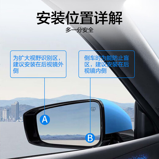 北思科汽车后视镜小圆镜 倒车辅助镜广角可调节大视野盲点盲区倒车神器