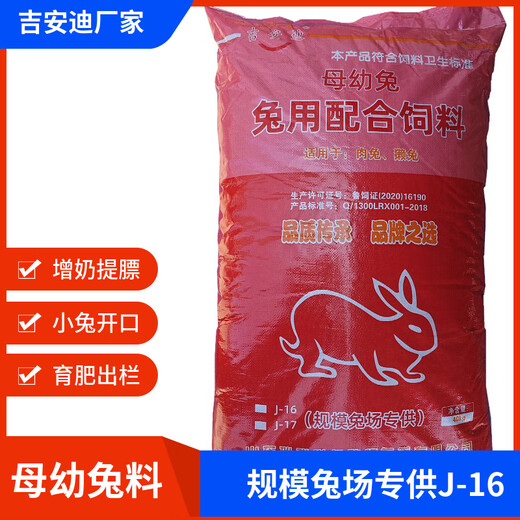 
Jiandi Rabbit Food Rabbit Feed Meat Rabbit Household Rabbit Small Rabbit Female Rabbit 80Jin [Jin equals 0.5 kg] Rabbit Field Special Multi-Sales SN3882 80Jin [Jin equals 0.5 kg] Jiandi Growth 2# General Rabbit Food