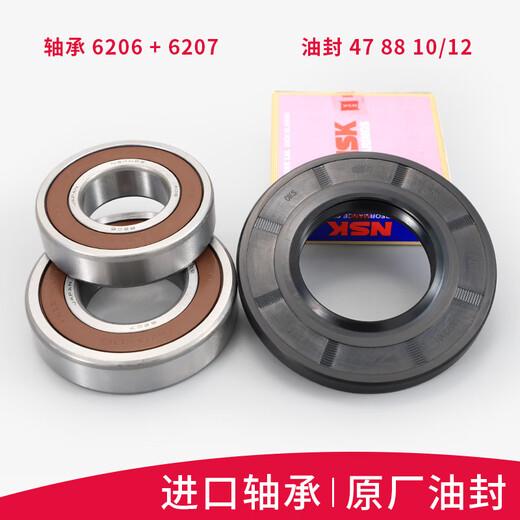 适用小天鹅洗衣机配件TG90-1411DXS1411LPDS三脚架三角架轴承 套餐二 进口轴承油封送润滑油