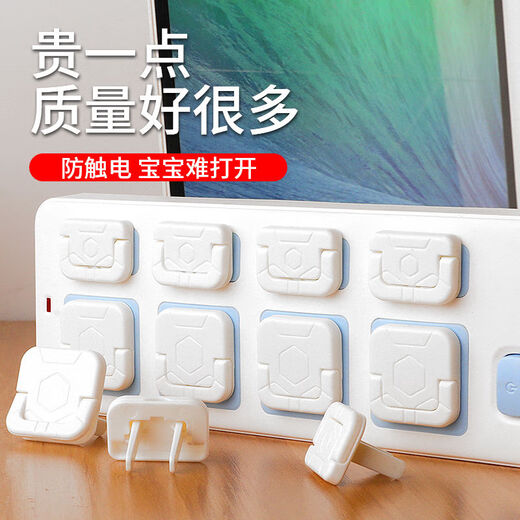 Haojixiang socket protective cover, children's anti-electric shock safety plug, power strip plug sealing cover, baby plug-in board, anti-electricity plug wiring, new white, 10 pieces, 5 each of two phases and three phases