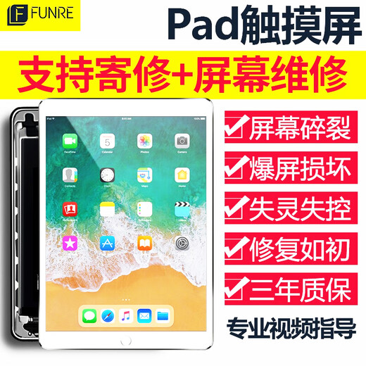 Frere eignet sich für iPad8 -Touchscreen 5Pro LCD -Anzeige Mini4 Bildschirmbaugruppe 2Air3 Ersatz Innen- und Außenbildschirm 6 Apple Tablet 7 Glassbildschirm 9 Reparatur und Ersatzunabhängige Reparatur [PAD2 White A1395 A1396 Touchscreen]