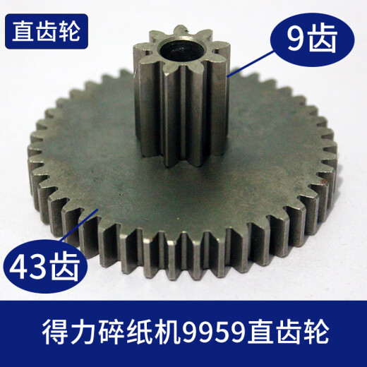 Equipo de trituradora de papel chiwendeli 9904 33043 GA810 T601 9953 27530 9907S220 Accesorios 9929/9939 Spur Gear