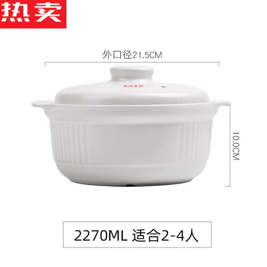 CLCEY德国进口品质砂锅耐高温煲陶瓷小沙锅煲汤锅炖锅家用燃气煲仔饭汤 白色 3271 适合3-5人 0ml