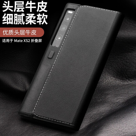 
Qieli Suitable for Huawei Matexs2 mobile phone case mate XS2 folding screen collector's version genuine leather flip cover protective case full-pack anti-fall magnetic genuine leather business leather case magnetic bracket leather case Mate Xs2 [black] Napa cowhide