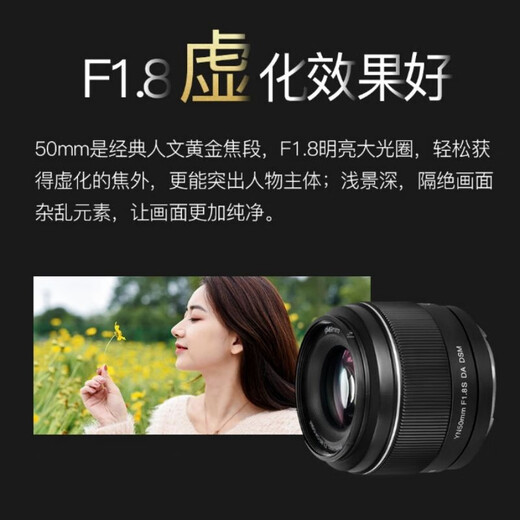 Yongnuo (YONGNUO) 5000+ positive reviews 50mm F1.8 suitable for mirrorless small spittoon lens large aperture fixed focus supports manual focus suitable for Canon EF mount SLR Sony E mount AF 50/1.8 Sony E mount half frame