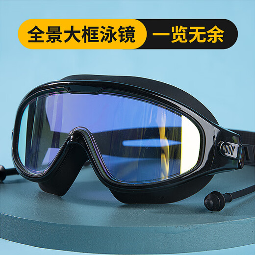 Shimeijia swimming goggles, anti-fog large-frame high-definition swimming goggles for men and women, comfortable fit, leak-proof adult diving glasses, one-piece earplugs 8031Q, electroplated style, cool black