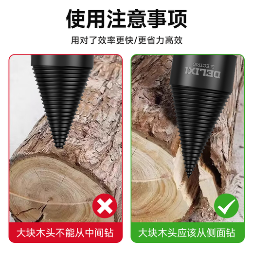 DELIXI firewood splitting artifact electric firewood cutting drill bit split cone household rural complete set of tools 50mm square handle
