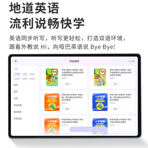 Xuejinsi learning machine tablet with eye-moistening screen, high-definition eye protection learning machine, primary school, junior high school and high school textbook synchronization AR smart eye English point reading machine tablet learning special gift, upgraded 4K screen (16G+512G) software download + control without games