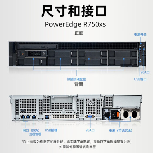 戴尔R750/R750XS/R760XS/R7525 2U机架式服务器虚拟化deepseek主机GPU显卡 R750XS丨2颗银牌4310 24C/48T 64G内存丨3块2.4T硬盘丨H755
