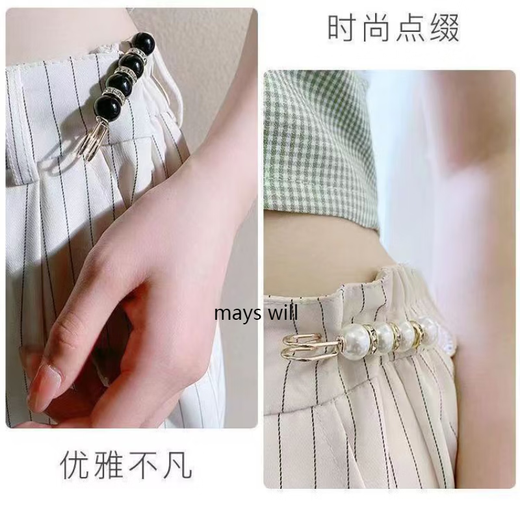 Mays Will waistband pin accessories to fix clothes multifunctional waist buckle adjustment buckle anti-exposure brooch female pin lover event anti-exposure small white beads 1
