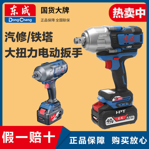 
Dongcheng electric wrench large torque charging impact wrench DCPB698 brushless lithium battery air cannon sleeve electric wrench Dongcheng [698 auto repair special] single electric 4.0