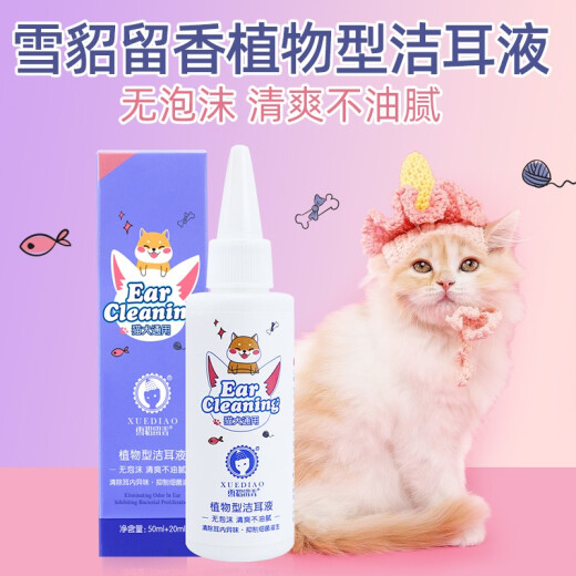 Ferret scented pet ear cleaner for cats and dogs plant-based ear cleaner for Teddy Golden Retriever cleaning supplies 70mL