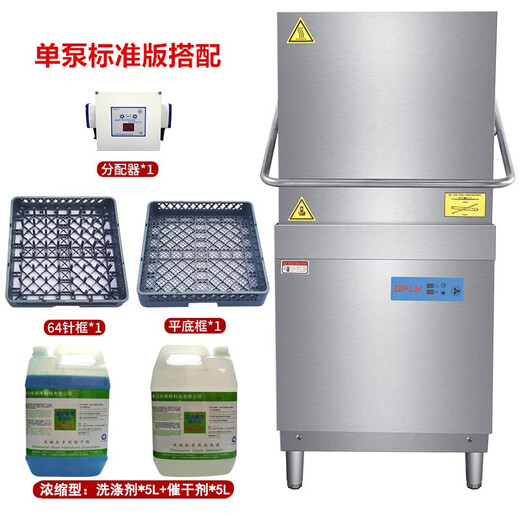 祺晖商用洗碗机全自动大型酒店揭盖式洗碗机食堂饭店餐厅连锁餐饮刷碗盘子清洗厨房设备消毒一体大容量 进口套餐（送框2个，清洁剂2桶） 715*828*1389