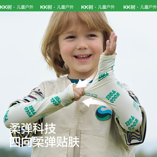 kocotreekk树儿童防晒冰袖防紫外线手袖男童女孩袖套宝宝可爱护袖夏季户外