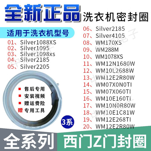1 Convient pour Siemens Washing Machine scellant Anneau en caoutchouc Rague en cuir Porte de scellage ACCESSOIRES SECHERCHE COMPLET IQ300I 10WM12P268TI / 2681/2691/2