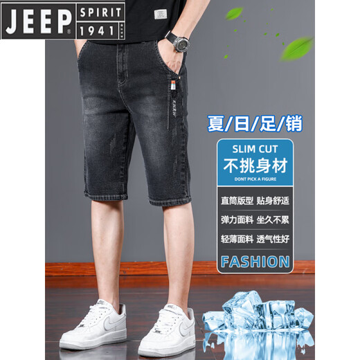 Jeep spirit denim shorts masculs d'été mince mid pantalon droit 2025 Nouveau pantalon à cinq points élastique à cinq points 681 shorts gris taille 28